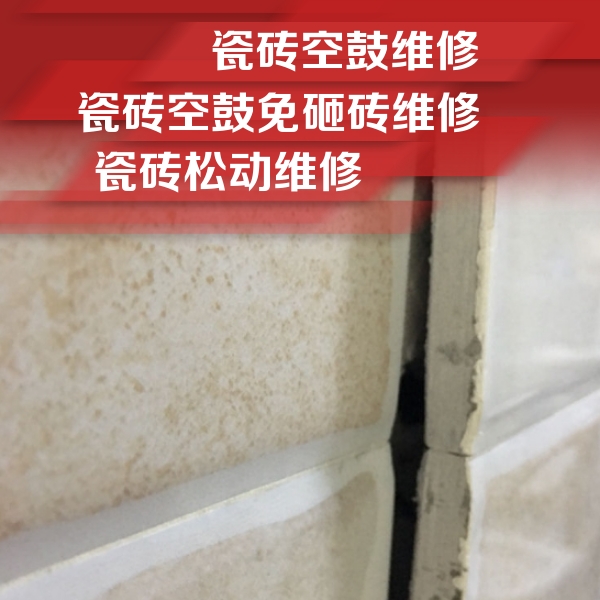 疏勒瓷砖空鼓维修公司分享瓷砖胶薄贴法的具体操作步骤